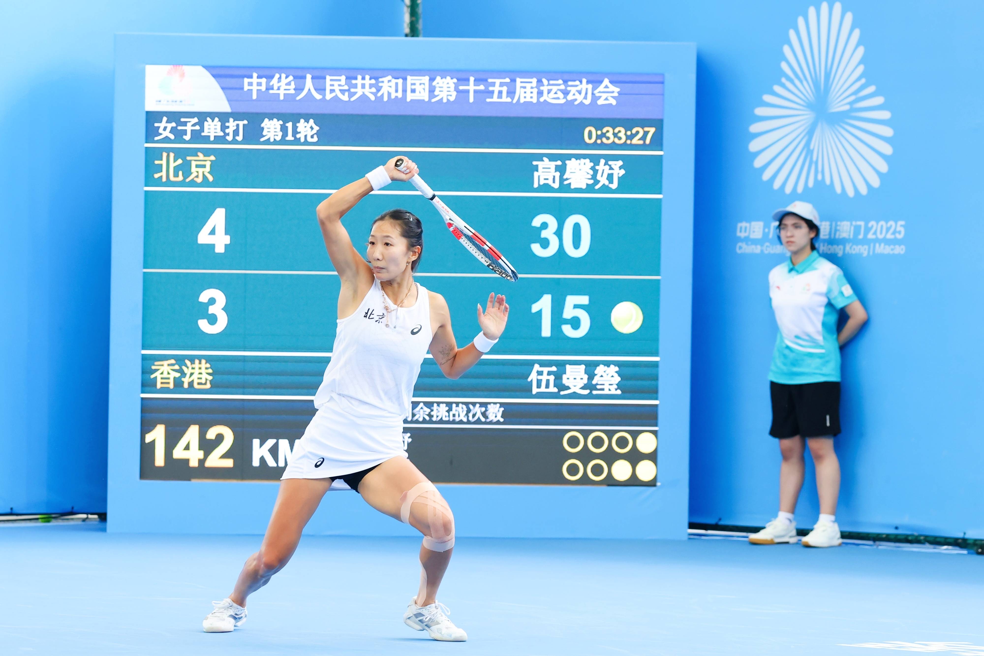 十五运会网球单打比赛首日，高排位选手悉数过关
