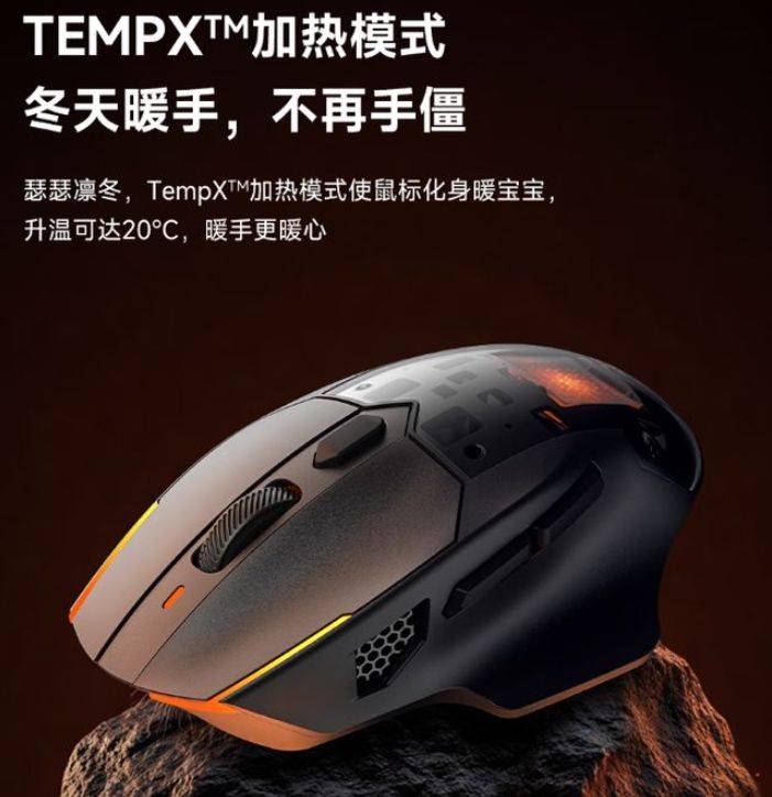 黑鲨星闪冷暖电竞鼠标（三模版）发布，电竞外设新标杆！
