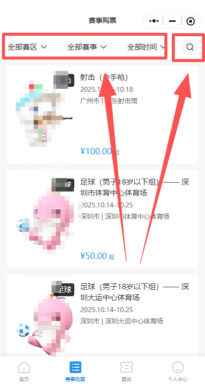 2025深圳全运会9大赛事赛程表汇总！