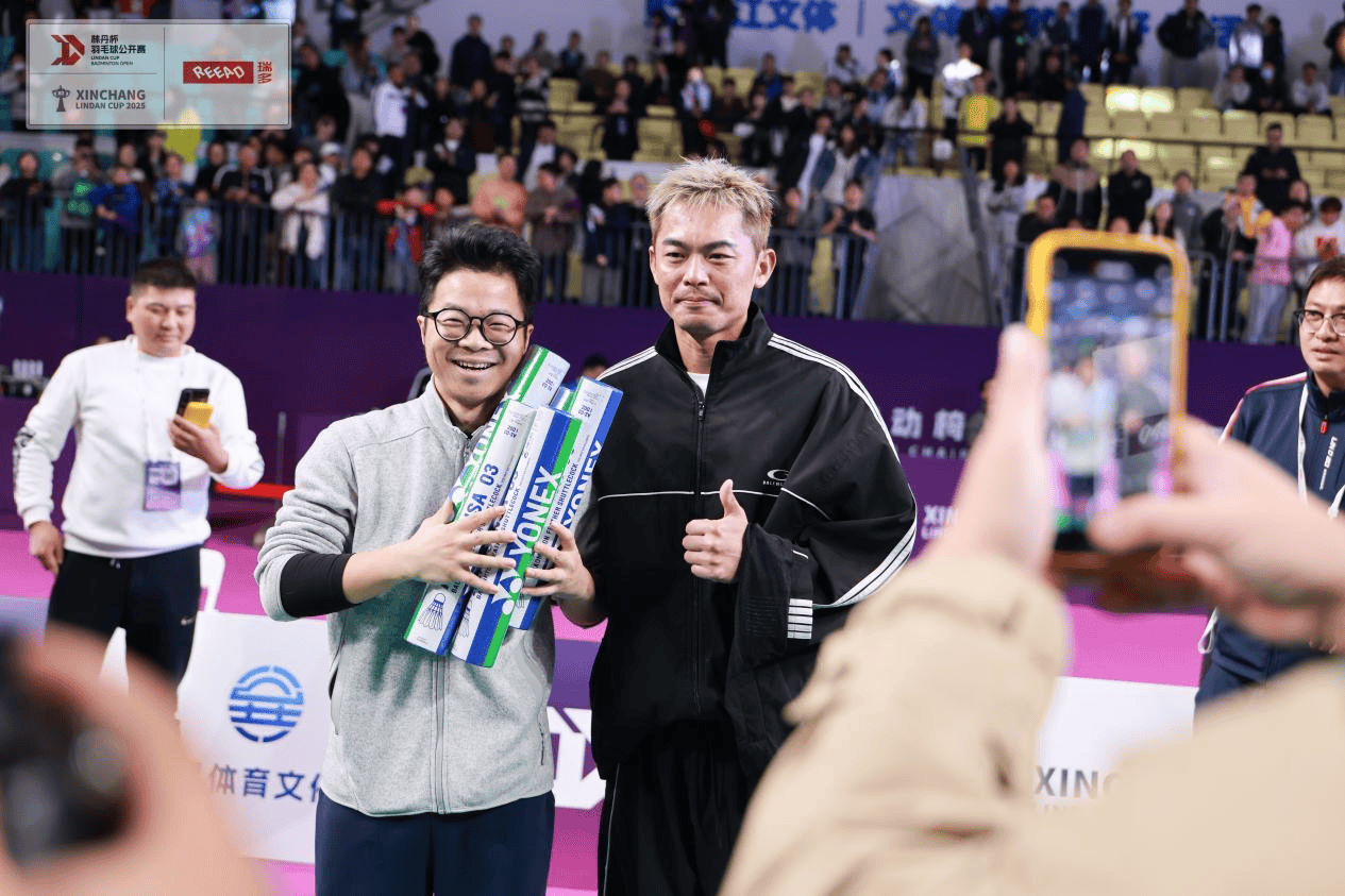2025新昌林丹杯羽毛球公开赛圆满收官