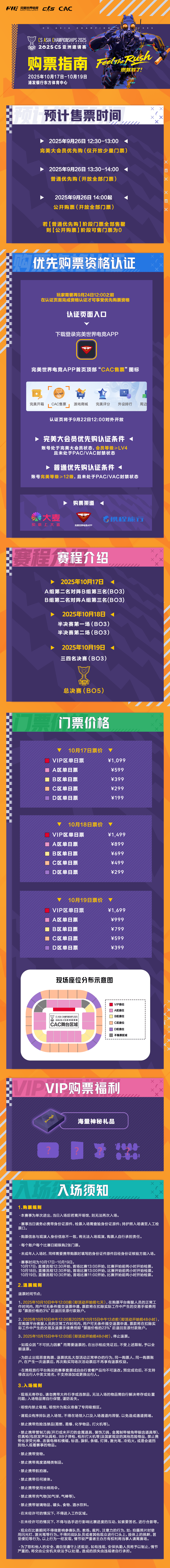 羽毛球世锦赛冠军石宇奇助力CAC2025！请于今日12点前完成优先购票认证