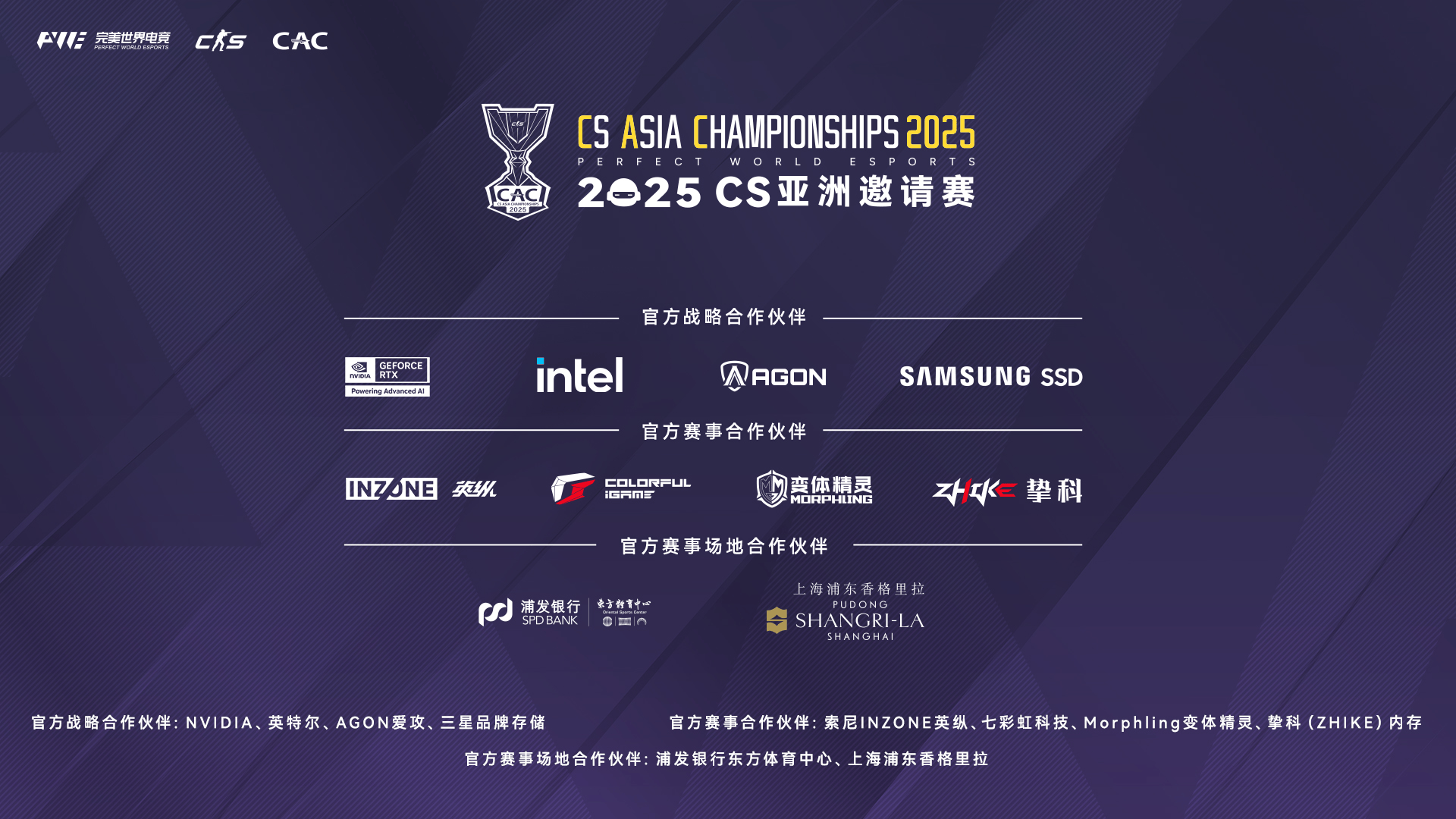 羽毛球世锦赛冠军石宇奇助力CAC2025！请于今日12点前完成优先购票认证
