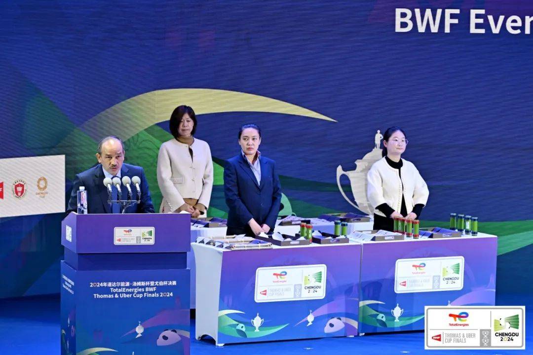 2024汤尤杯赛抽签出炉/购票方式 羽毛球世界最高级别赛事4月打响