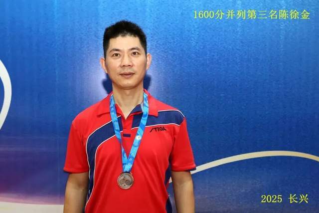 “新城环保杯”2025年浙江省第十四届乒乓球等级积分联赛(长兴站)暨第二届长三角乒乓球等级积分赛落幕