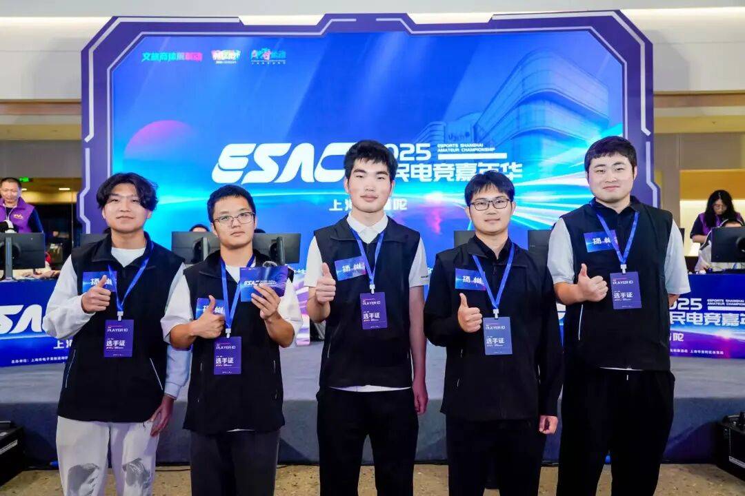 沿沪宁电竞代表队会师普陀，2025全民电竞嘉年华线下淘汰赛收官