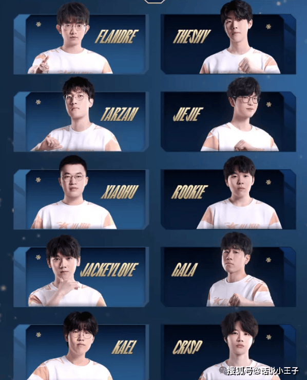 LPL官方提前泄密！全明星阵容公布，Theshy的最后一场比赛