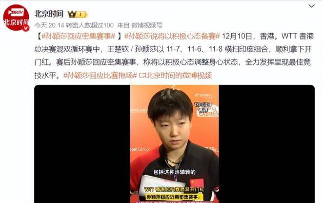 乒乓球年终总决赛奖金跟网球差65倍，朱雨玲不满WTT，孙颖莎积极